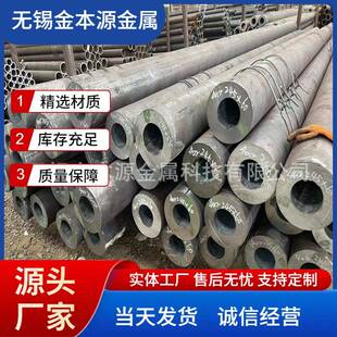 现货20cr无缝钢管42crmo后壁无缝管45#热轧无缝钢管可定尺切