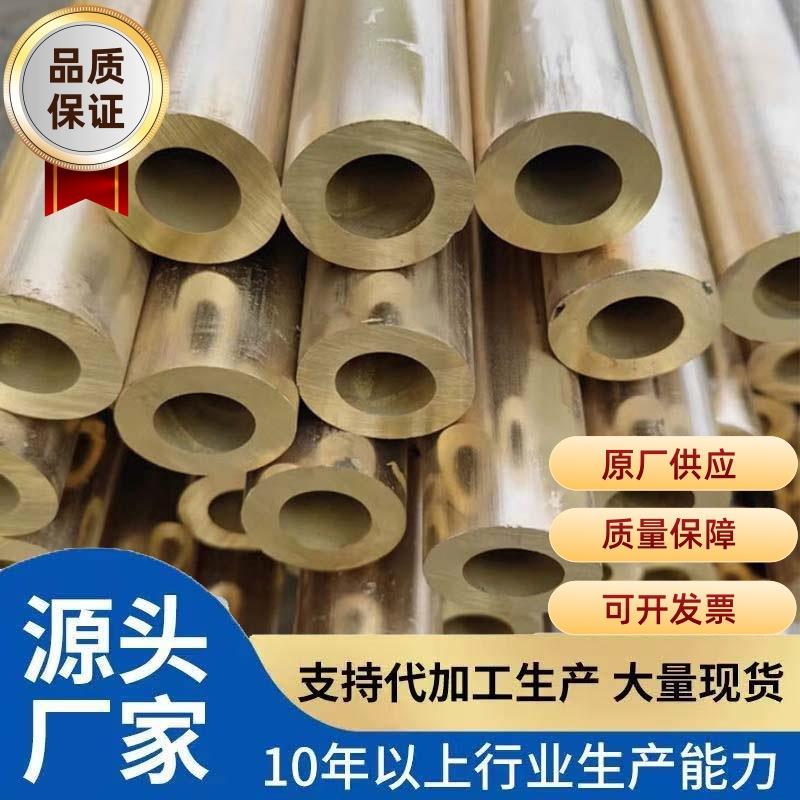 H59,H62黄铜管毛细铜管铜套管源头厂家现货充足