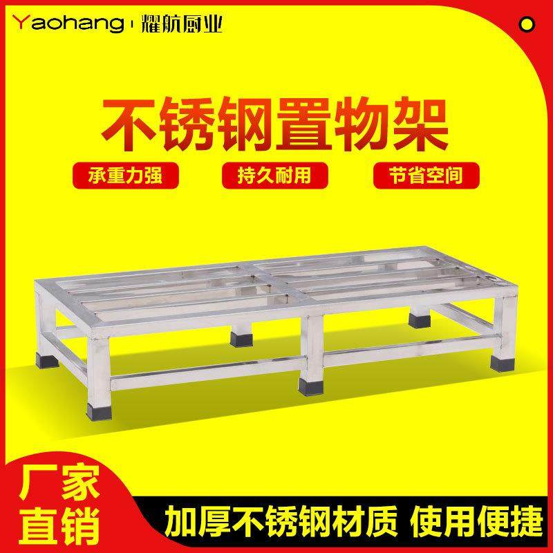 不锈钢托架米面防潮架鱼缸架子垫高底座汤桶架花盆底座货架柜机架,厨房电器,其他商用厨电,淘宝优惠券,粉丝福利购,淘宝优惠卷