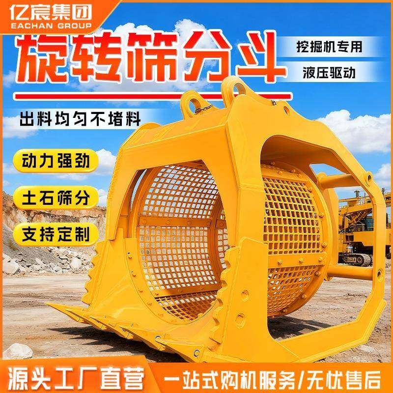 挖掘机筛分斗10-15T液压滚筒筛矿山沙土筛分设备筛选石头斗,搬运/仓储/物流设备,其他起重搬运设备,淘宝优惠券,粉丝福利购,淘宝优惠卷