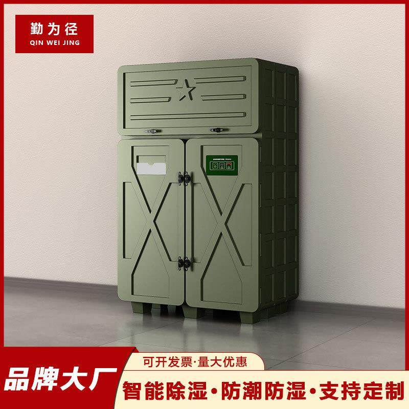 智能光学防潮柜光电装备器材柜多功能仪器柜除湿干燥柜滚塑仪器柜