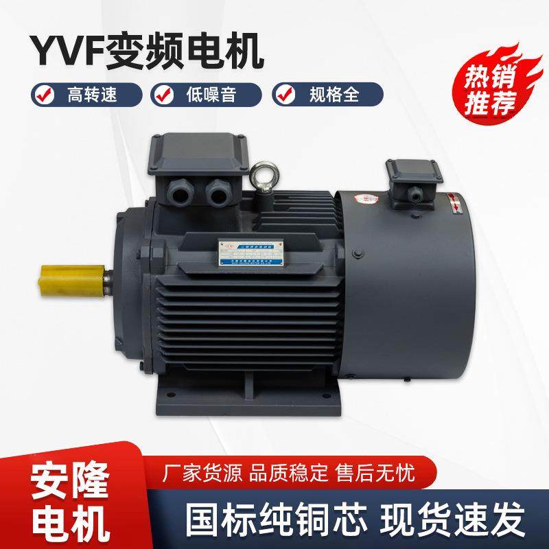 厂家销售YVF变频电机型号多样矿用电机量大价优,电子元器件市场,电机/马达,淘宝优惠券,粉丝福利购,淘宝优惠卷