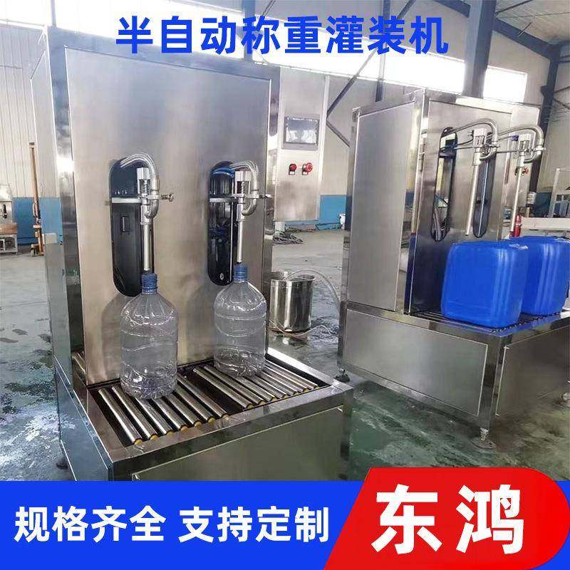 半自动称重式润滑油尿素防冻液玻璃水灌装机不锈钢灌装设备