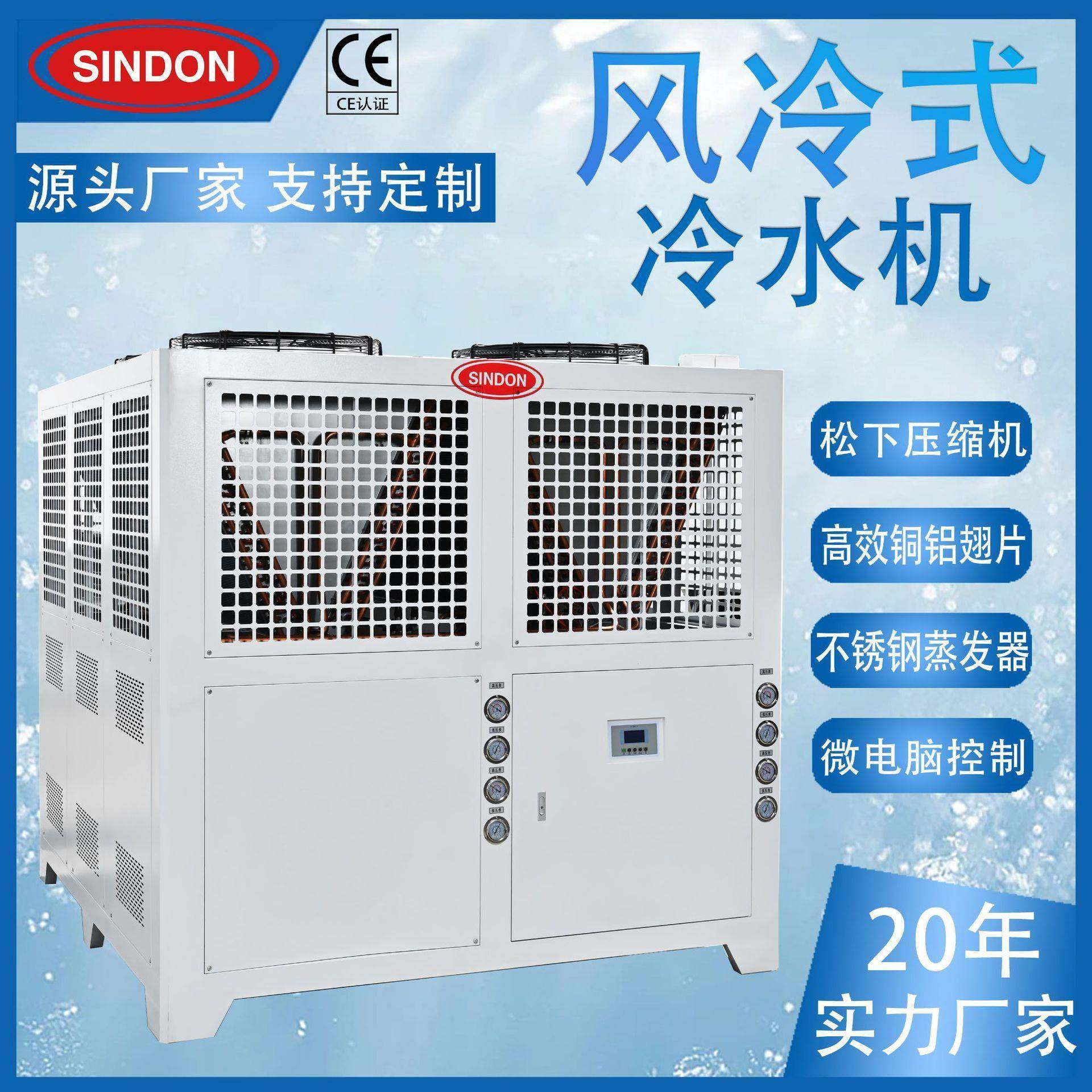 新点40HP风冷式冷水机冷冻机降温冰水机5-50HP工业冷水机,清洗/食品/商业设备,冷水机,淘宝优惠券,粉丝福利购,淘宝优惠卷