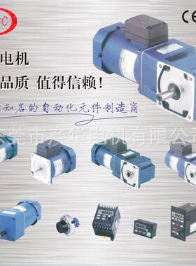 JSCC减速器60W定速减速马达90YS60GV22/90YS60DV22厂家直销全国