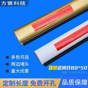 椭圆道闸杆捷顺蓝卡红门通用电动栏杆门道闸机栏杆停车场升降杆