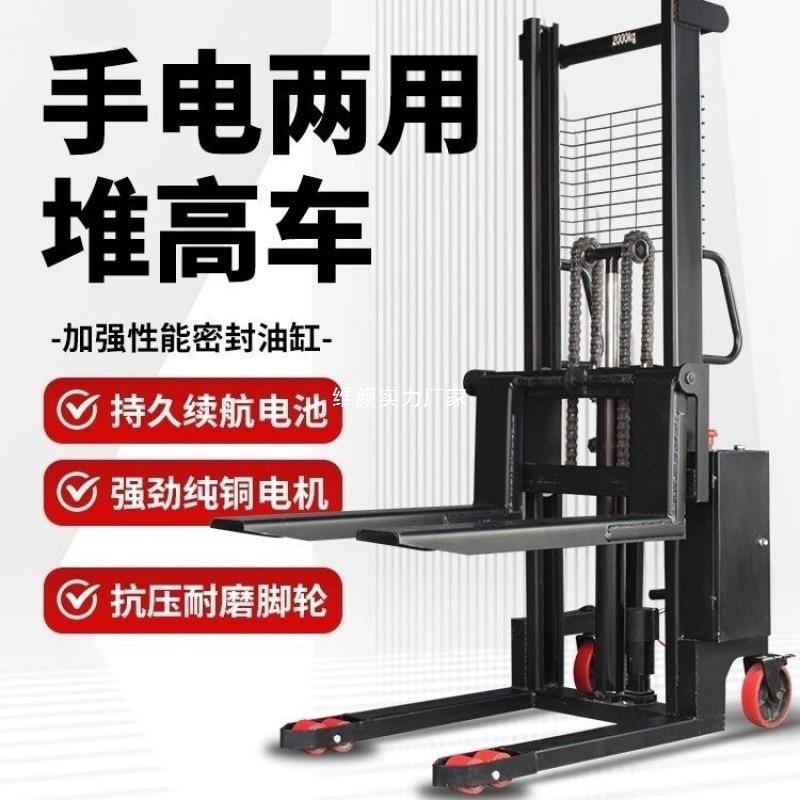 升降搬运车叉车手动液压电动升降车升高高车装卸电