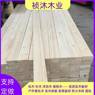 松木防腐木实木装修木板地台床刨光龙骨条碳化云杉樟子松