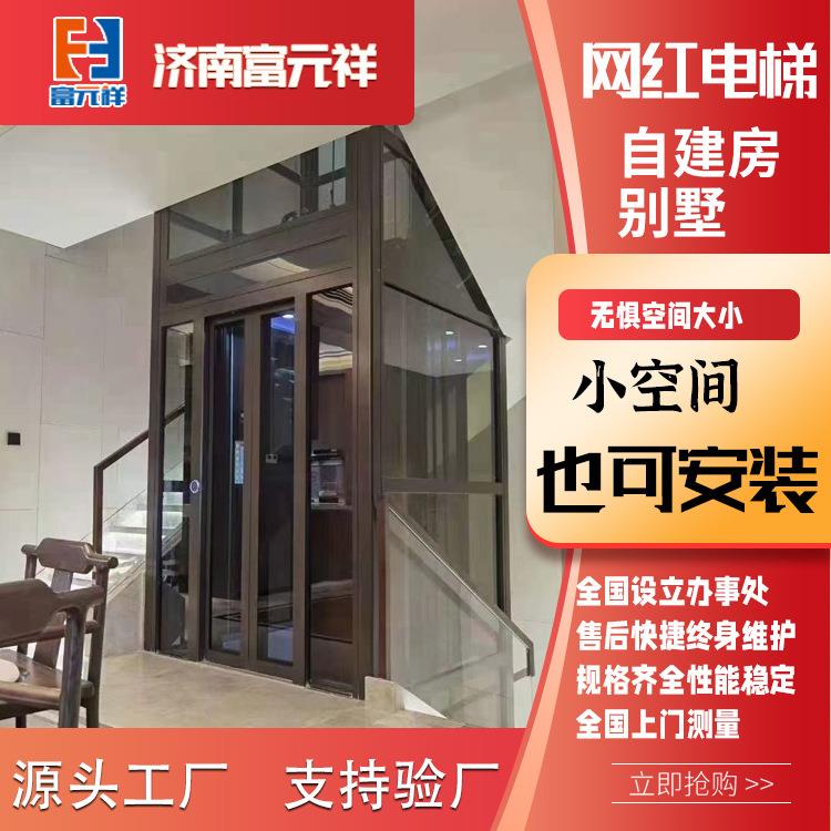 家用电梯全国联保复试阁楼自建房曳引式龙门架网红别墅升降机