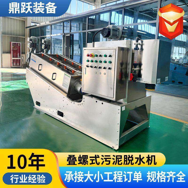 叠螺式污泥脱水机屠宰场叠螺机工业污泥处理设备叠螺式污泥脱水机,畜牧/养殖物资,特种养殖设备,淘宝优惠券,粉丝福利购,淘宝优惠卷