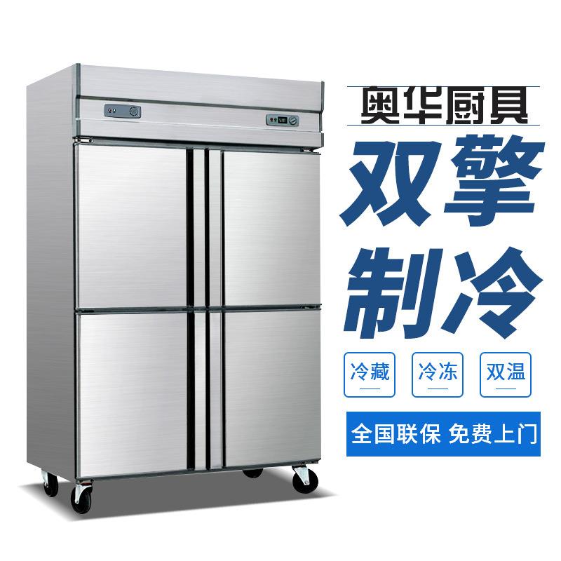 四门冰箱商用冷藏冷冻双温保鲜厨房四开门冷柜立式大容量六门冰柜