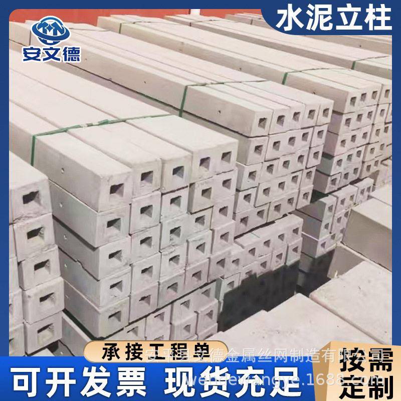 铁路防护栅栏立柱8001桥下封闭网铁围网水泥柱子钢筋混凝土立柱