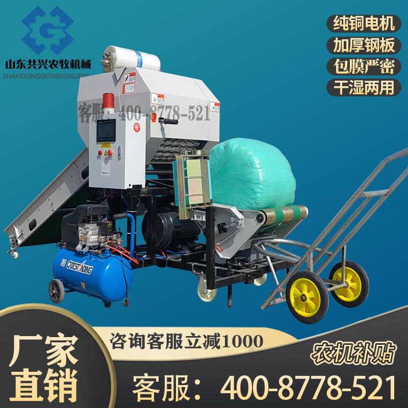 打捆包膜机秸秆粉碎打包机小型稻草牧草饲料全自动青储包膜一体机
