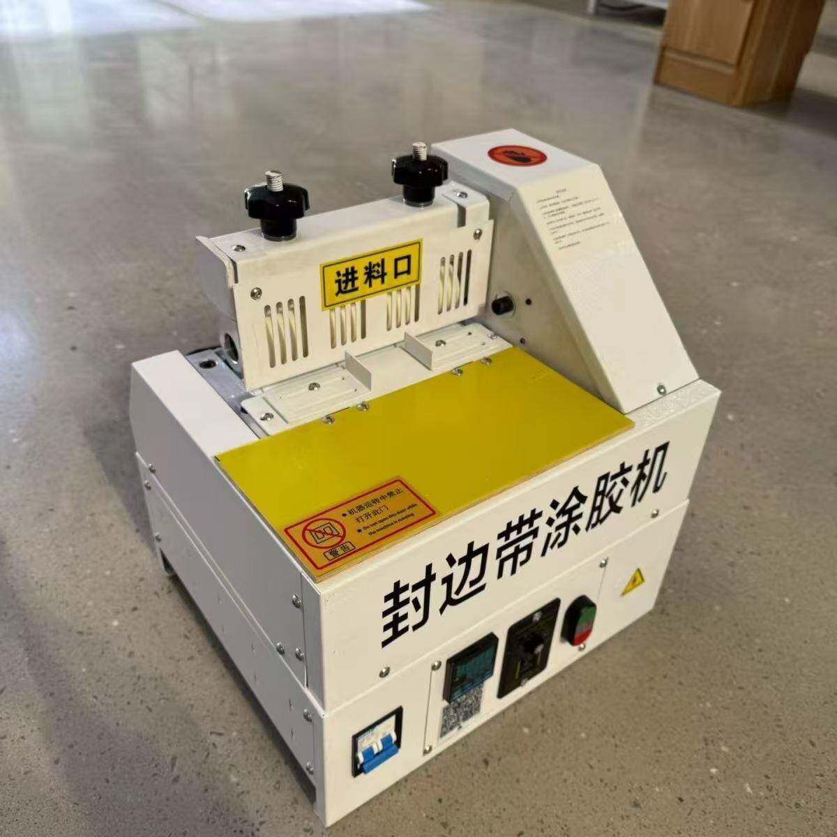 封边带涂胶机热熔机温涂胶机过胶机上机胶免拉手封边条涂胶机
