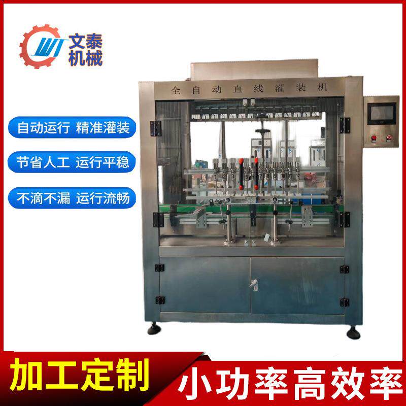 厂家全自动直线灌装机防冻液玻璃水灌装机液体灌装机