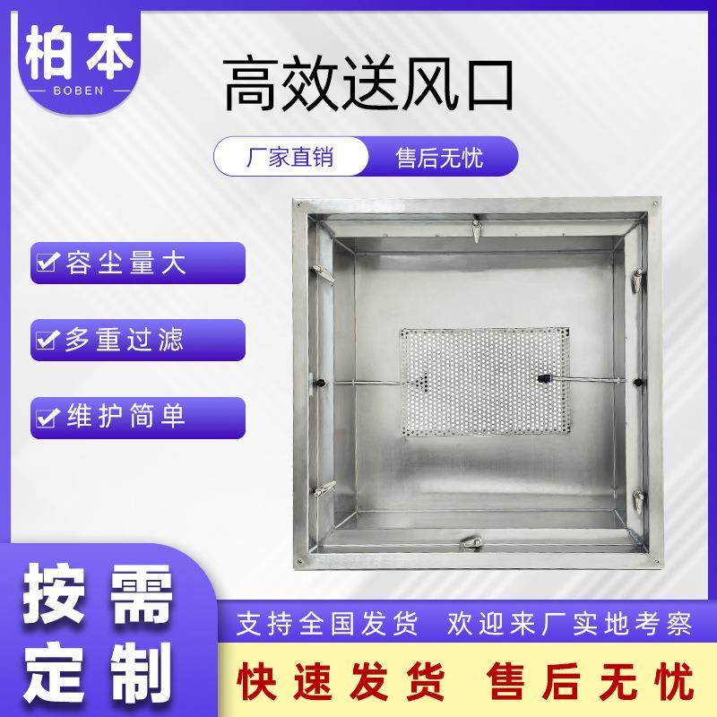 送风口顶送四件套配高效过滤器无尘实验室洁净室不锈钢高效送风口