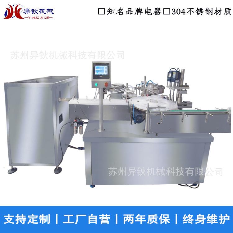 医药级小滴瓶灌装机无菌滴眼液灌装线全自动旋盖封口一体机液体