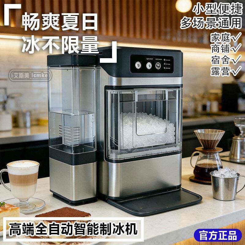 220V咀嚼冰制冰机全自动家用商用宿舍露营户外摆摊奶茶咖啡公室