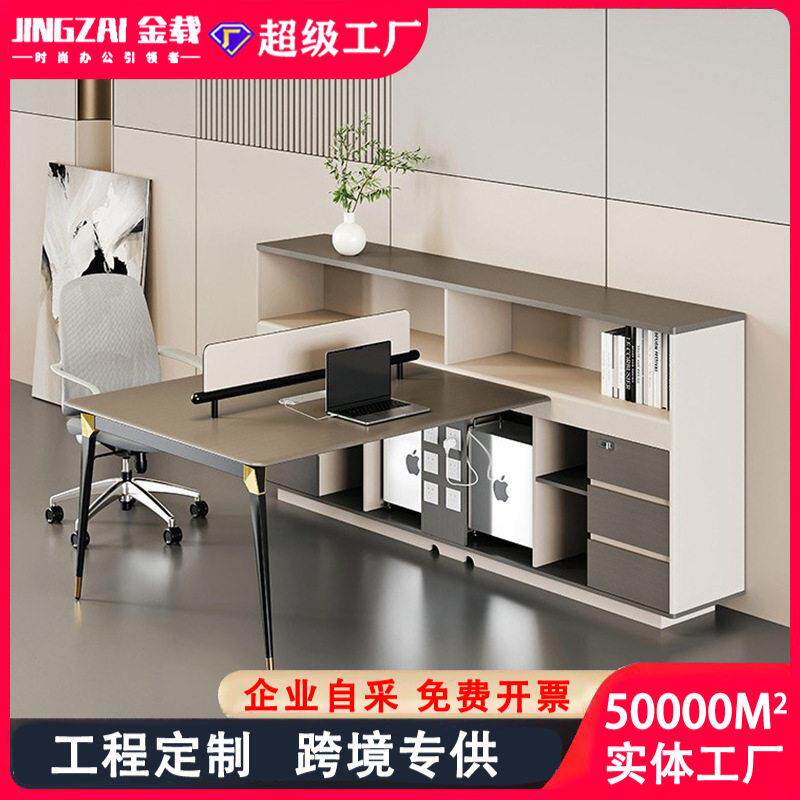 职员公桌椅组合财务桌工位公室屏风2人位员工卡座双人面对面