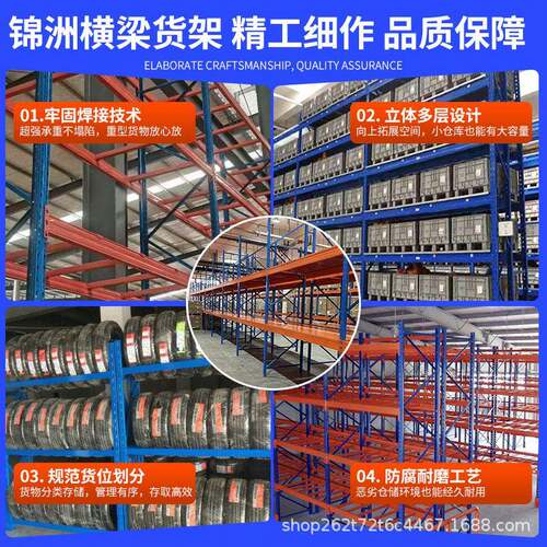 重型横梁货架位货架仓库多层重型仓储托盘工厂钢制货架