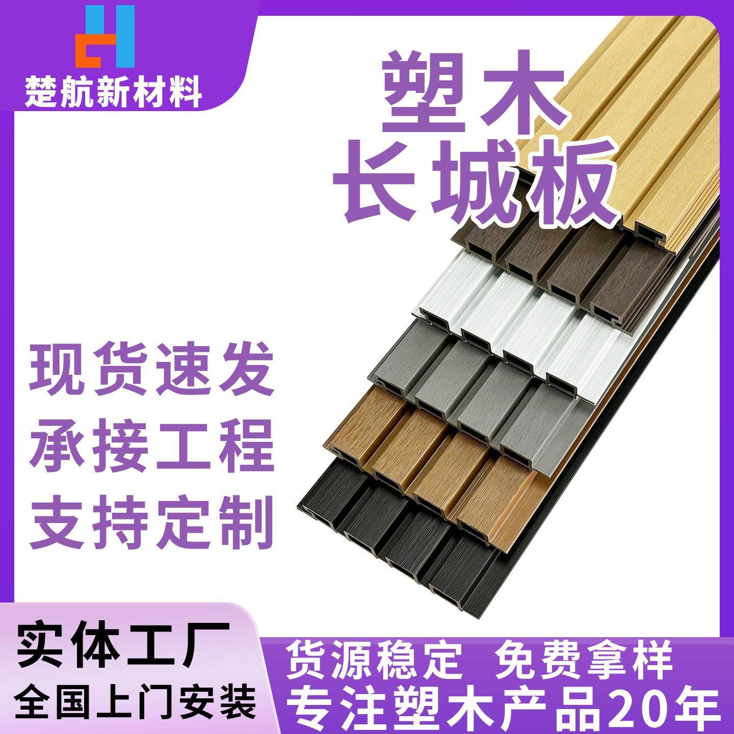 二代木塑长城板户外防腐塑木格栅板庭院花园护墙板护栏围栏栅栏
