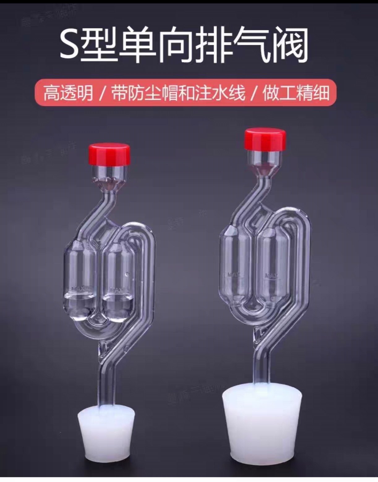 s弯酿黄酒白酒排气阀怡宝矿泉水桶4.5L防尘防蚊虫杂菌单向阀带盖,清洗/食品/商业设备,酿酒设备,淘宝优惠券,粉丝福利购,淘宝优惠卷