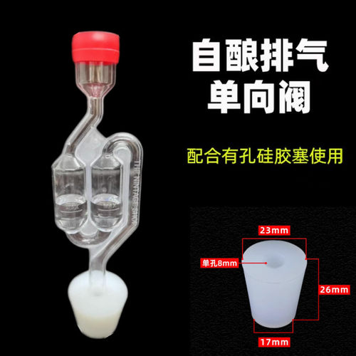 s型弯管酿酒发酵排气阀 家用酸菜坛2厘米孔径水封带盖单向阀泄压