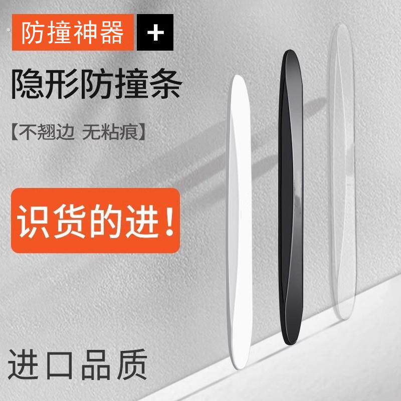 【防撞神器】汽车车门隐形防撞条后照镜开门防撞刮蹭神器保护车贴