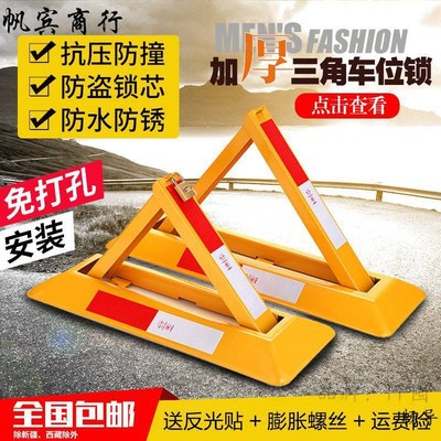 橡胶挡车器停车位地桩阻车器轿车轮定位限位器止退车墩免打孔地挡