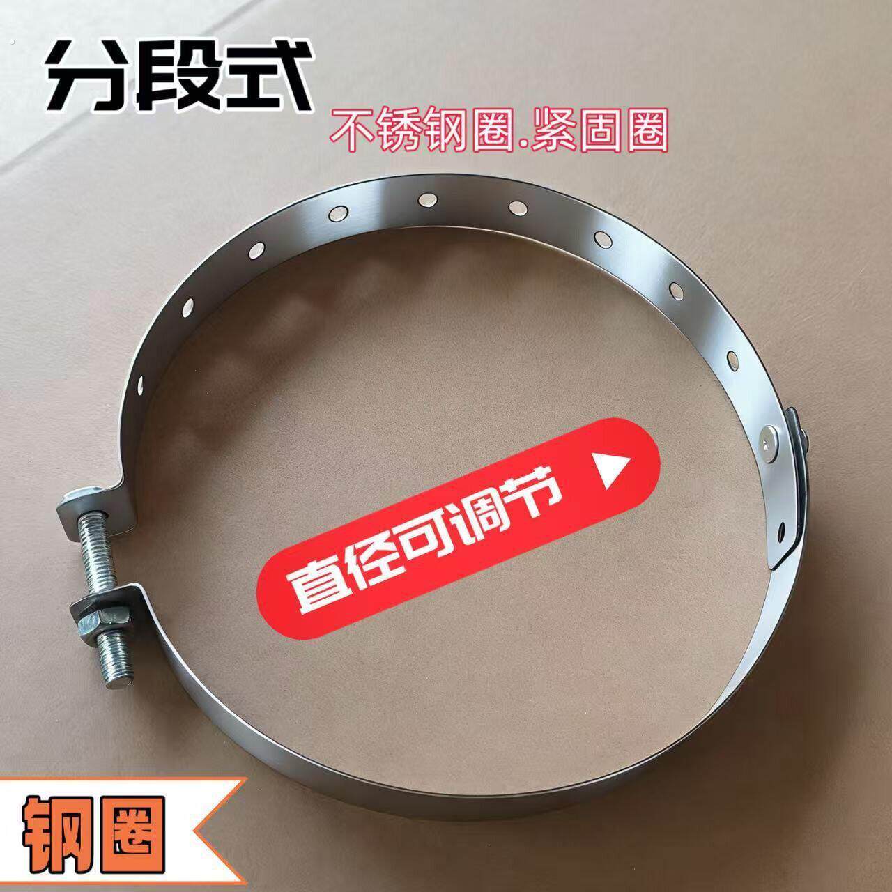 菜板紧箍圈蒸饭木桶配件木桶箍紧圈不锈钢砧板卡箍管道箍调节泡澡