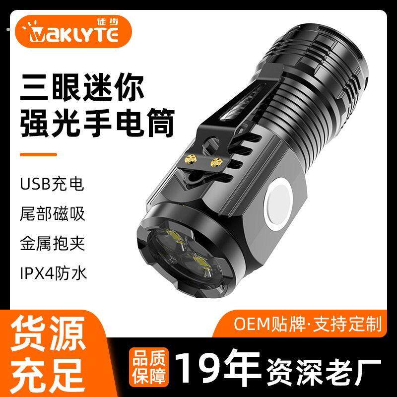 手电筒强光可充电式户外超亮远射小型迷你可携式家用耐用2025新款
