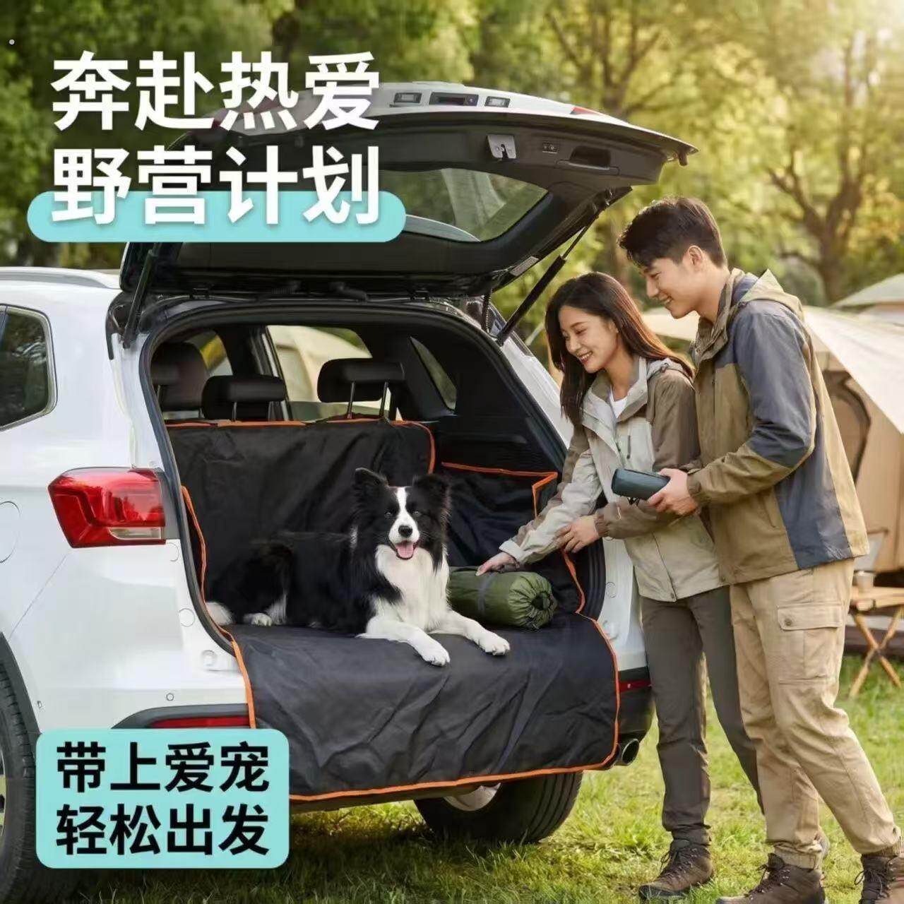 汽车后备箱宠物垫车载防脏露营防尘垫出行车载宠物垫防尘垫车用