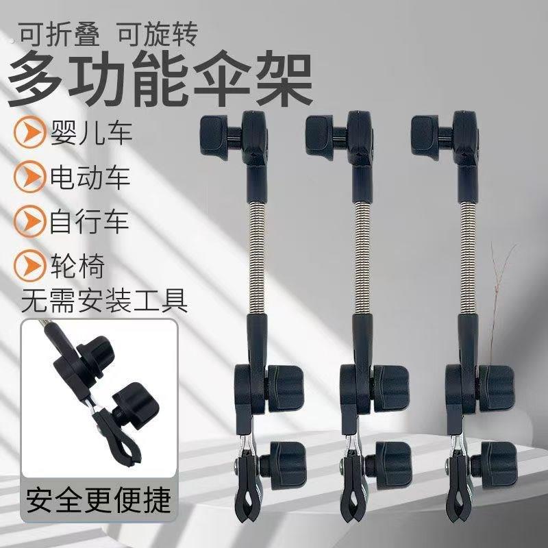 婴儿车遮阳伞支架口袋推车太阳撑伞夹娃娃车手机神器雨伞固定器