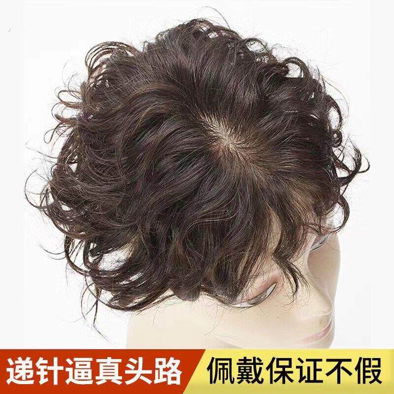 假发片真发遮白发头顶补发片女轻薄无痕秃女头顶轻薄款卷发女士