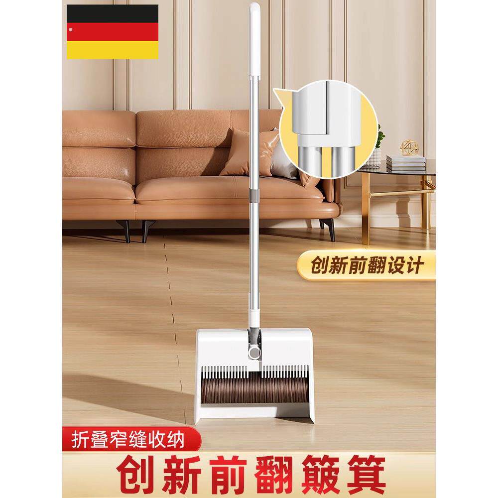德国扫把簸箕组合套装家用2025新款折叠笤帚扫地清洁神器魔术扫帚