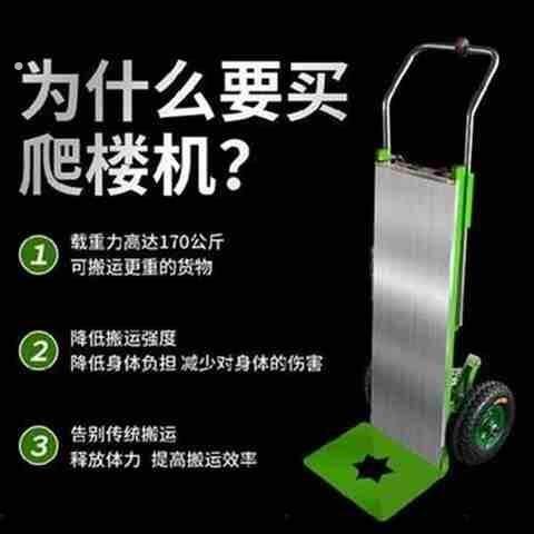 推车楼层爬楼神器电动器下货梯神上台阶两轮楼物爬楼轻便车搬运机