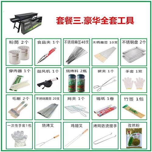 烧烤架户外烧烤炉木炭家用烤炉折叠便捷式烤炉全套露营烧烤工具