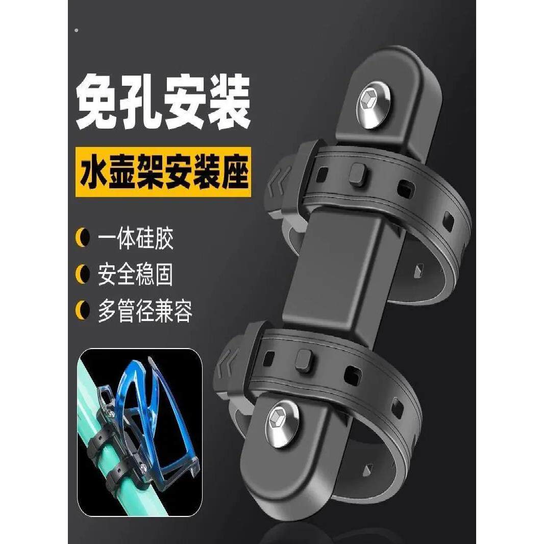 山路自行车水杯架通用免打孔自行车骑行水杯支架固定架设备