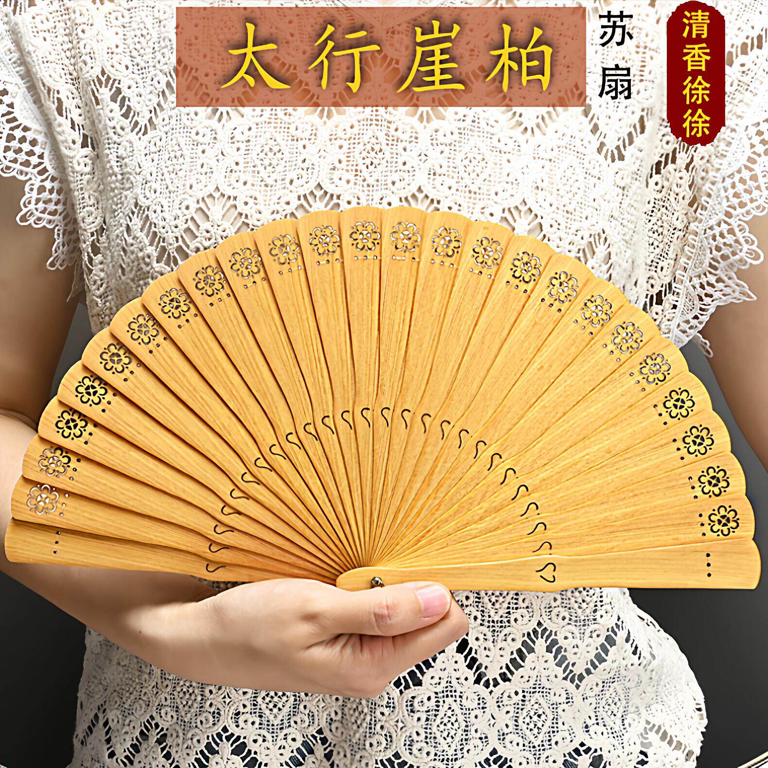 崖柏扇子折扇镂空工艺苏扇摆件古风柏香浓郁中国风扇文新中式送礼