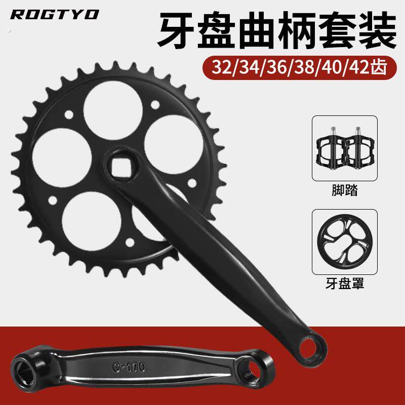 适用喜德盛自行车单速大齿盘中空一体曲柄套件轮盘套装32/34/36牙