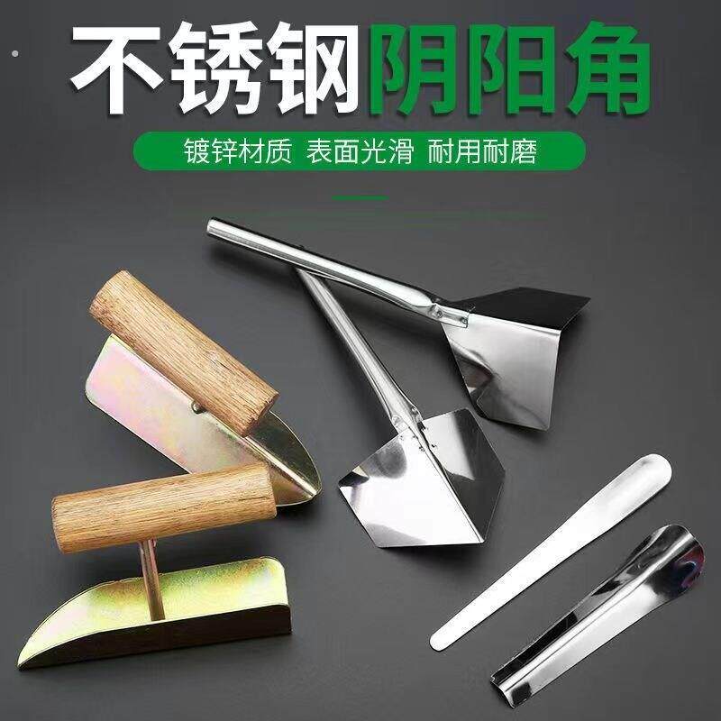刮腻子阴角神器阴圆弧阳角器刮圆角神器弧形拱门垭口工具拉角器