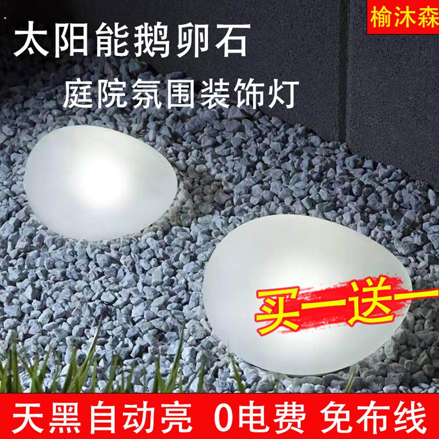 新款太阳能光控灯户外防水装饰庭院七彩灯仿真鹅卵石感应灯草坪灯