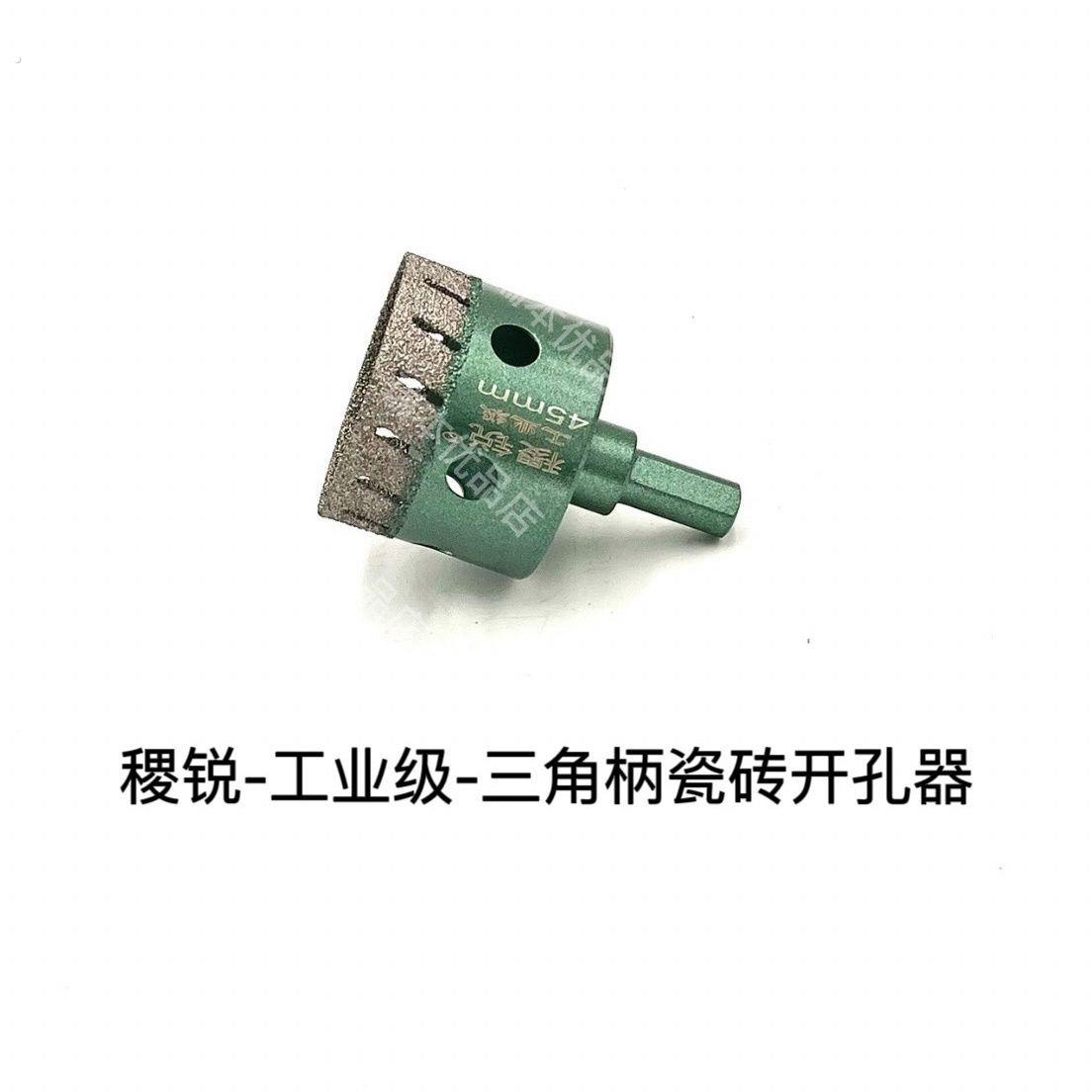 手钻瓷砖开孔器钻头全瓷玻化砖干打孔钻头大理石岩板专用干钻新款