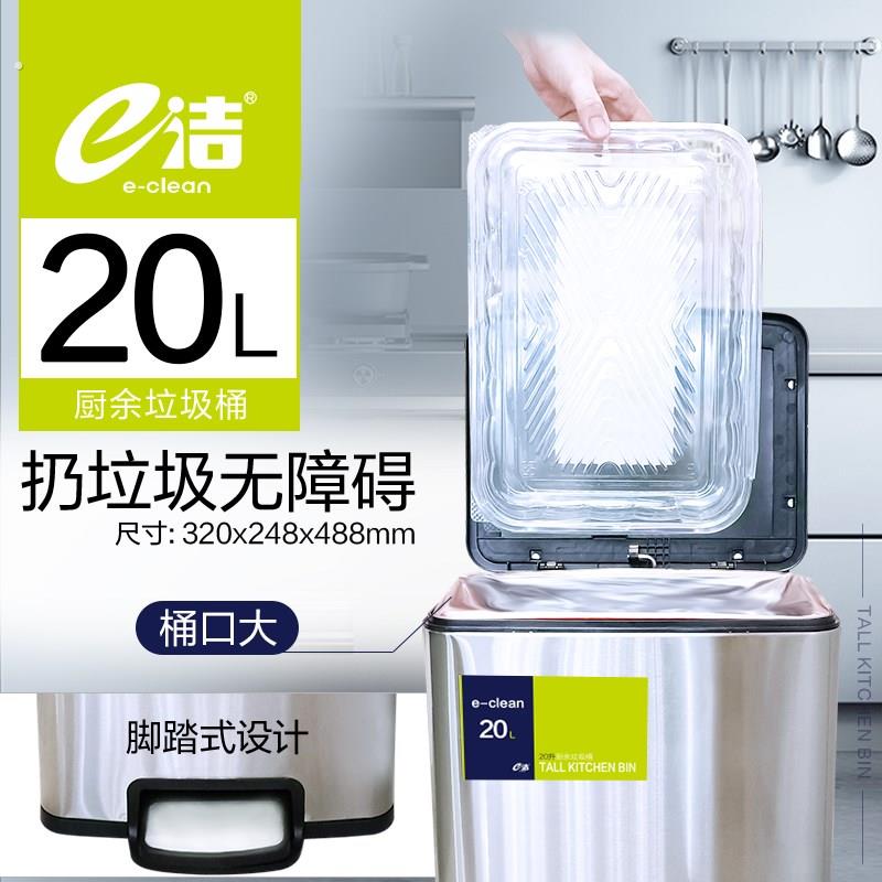 e洁厨房垃圾桶家用不锈钢脚踏式客厅大容量带盖子脚踩专用2024新