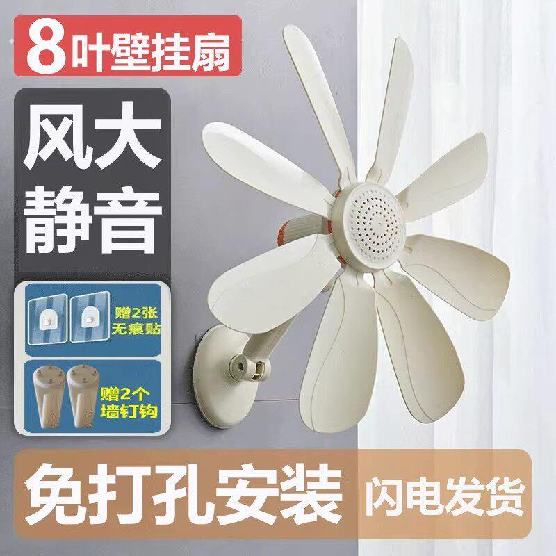 壁扇厨房卫生间免打孔新款迷你风扇家用小型壁挂墙宿舍出租屋静音