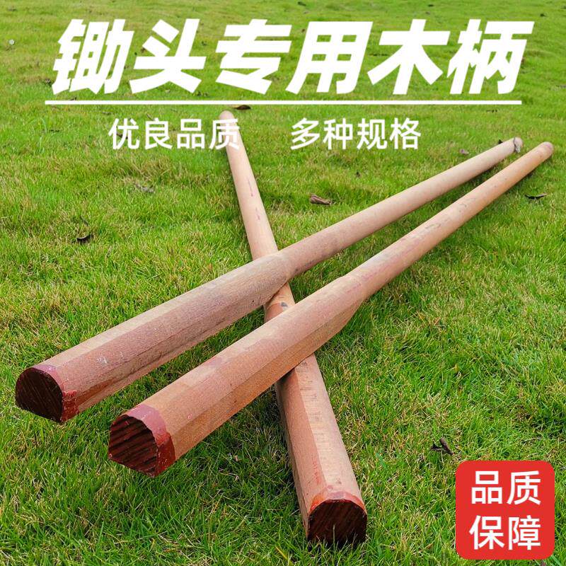 槐木锄柄锄头把硬木半圆锄柄农用锄把实木锄头把锄头木契子