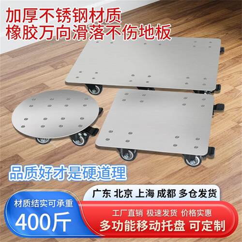 不锈钢万向轮移动托盘带轮方形加厚承重带轮子多功能置物架可定制
