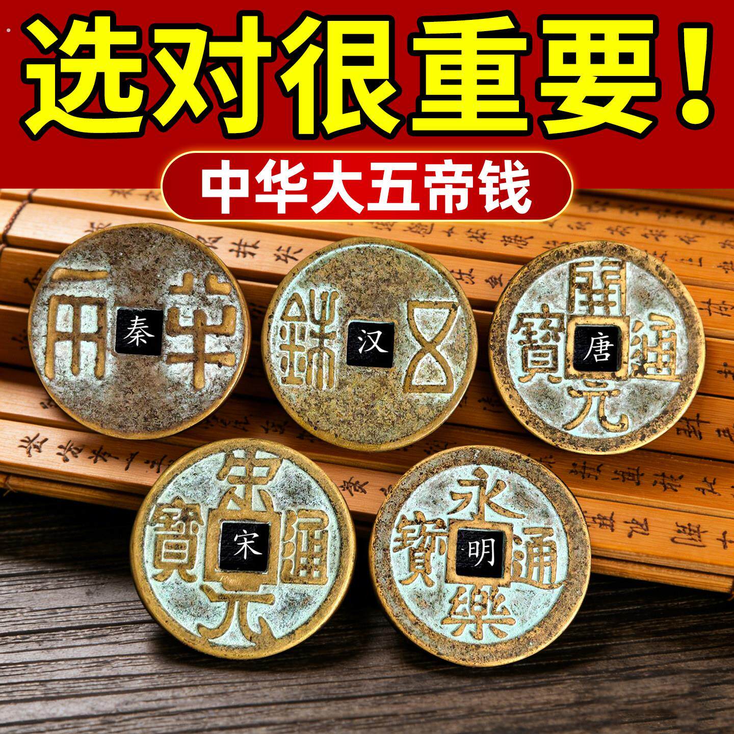 中华大五帝钱真品纯铜葫芦挂件永乐通宝秦半两汉唐宋明压门槛铜钱