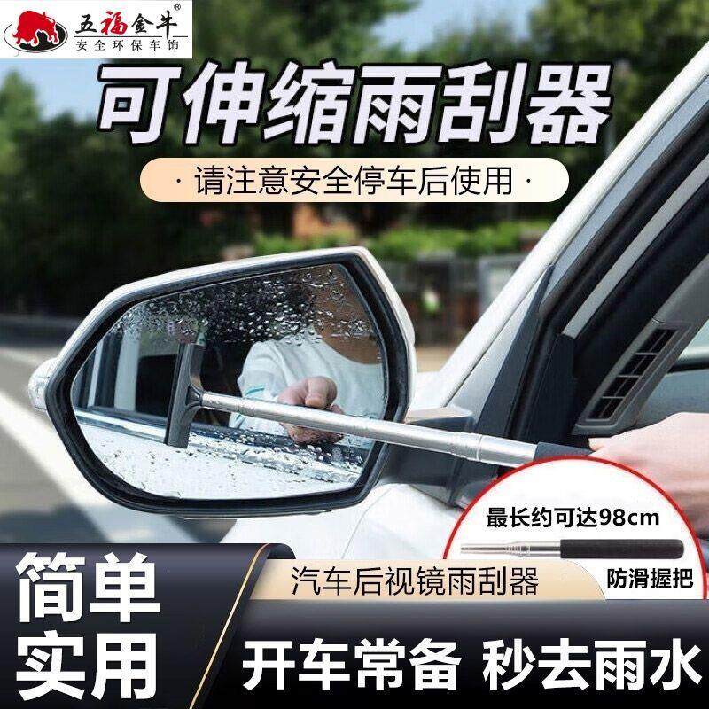 多功能汽车后照镜刮水刷可伸缩可携式刮水神器前挡风刮水刷雨天