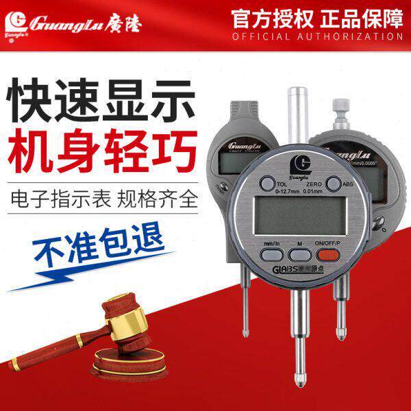 桂林0-12.7电子数显百分表千分表测头配件表座 数显百分表